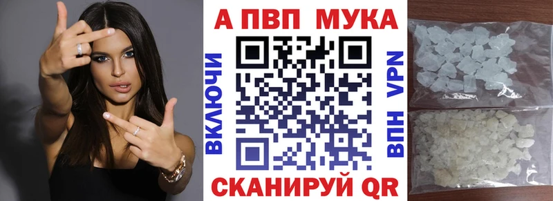 APVP Соль  МЕГА как зайти  Шахты 