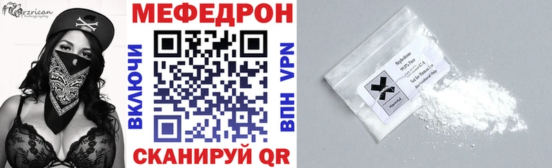 Меф мяу мяу  Шахты